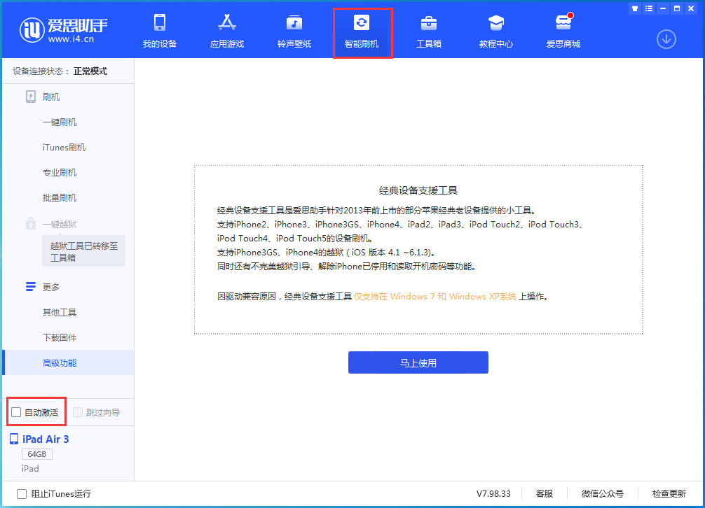 天镇苹果手机维修分享iOS 15.1 正式版升级_iOS 15.1 正式版一键刷机教程 