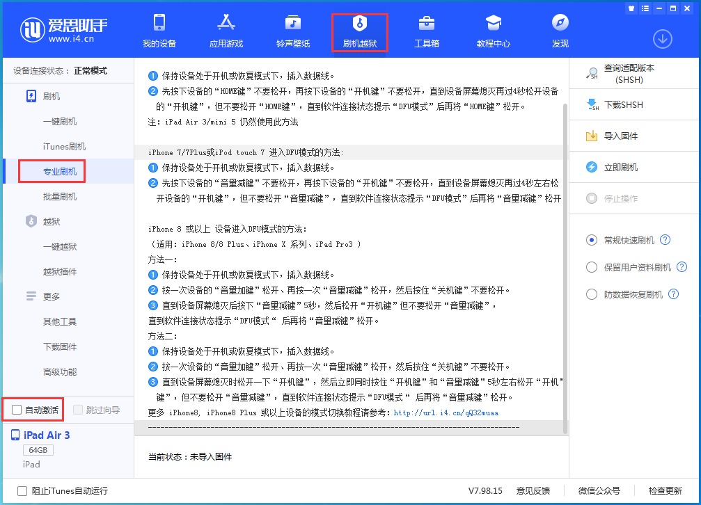 天镇苹果手机维修分享iOS 14.4 RC版_iOS 14.4 RC版一键刷机教程 