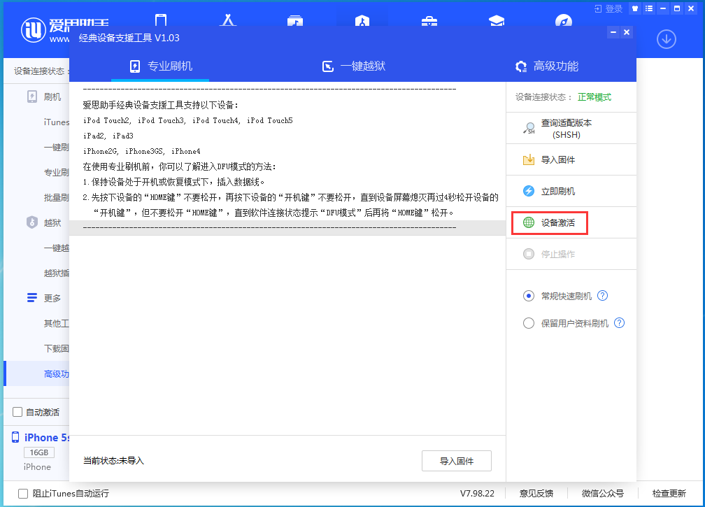 天镇苹果手机维修分享iOS 12.4.9正式版_iOS 12.4.9 正式版一键刷机教程 
