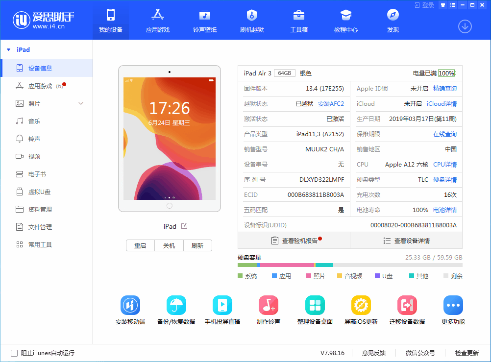 天镇苹果手机维修分享iOS 14 测试版_iOS 14 测试版一键刷机教程 